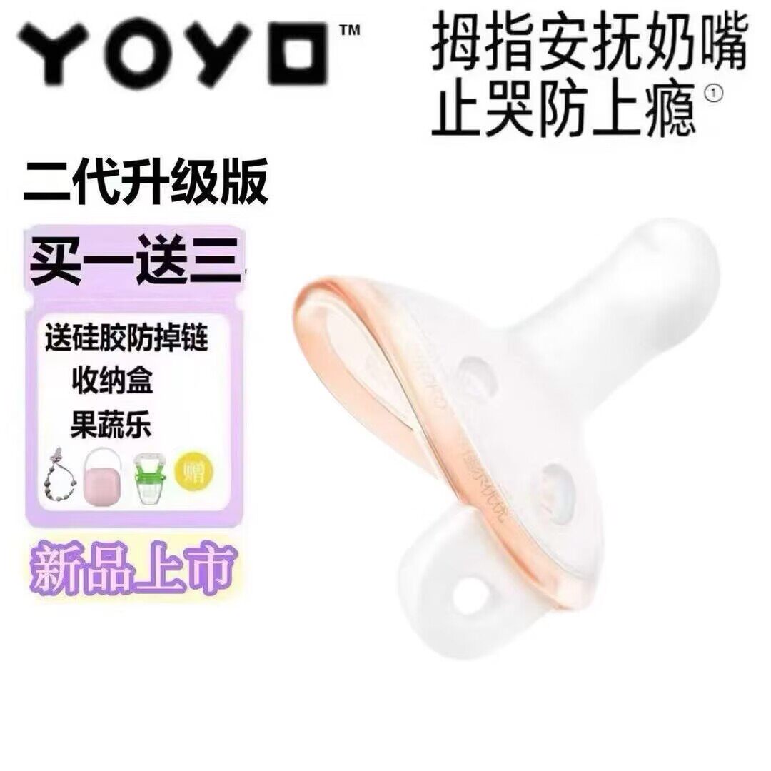 佳尔优优拇指安抚奶嘴婴儿新生0到3-6个月以上一岁宝宝哄睡防胀气