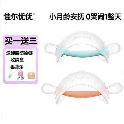 佳尔优优牙胶安抚婴儿磨牙棒小蘑菇小月龄宝宝防吃手咬胶口欲玩具