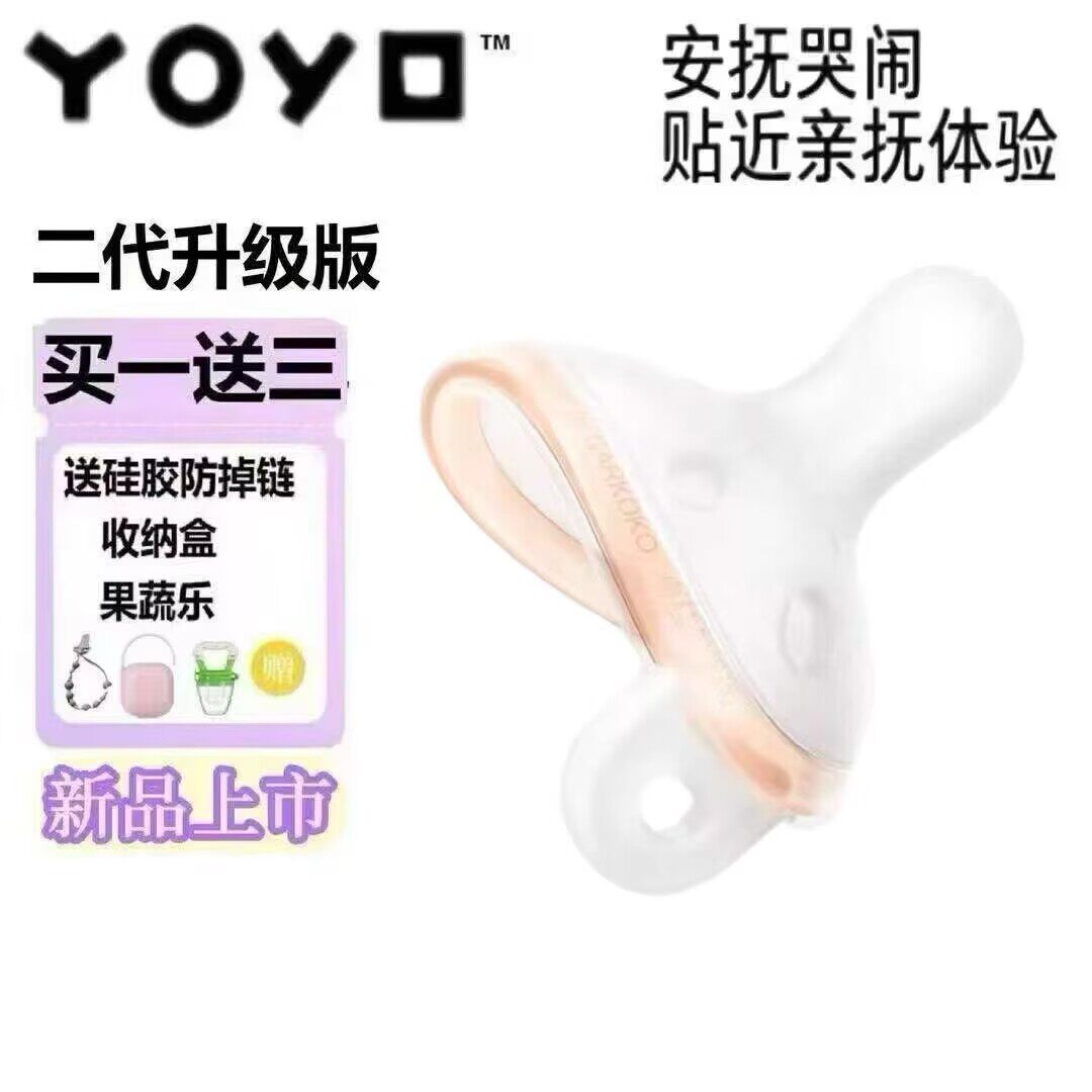 佳尔优优Plus安抚奶嘴新生婴儿0到6个月一岁防胀气宝宝哄睡仿母乳
