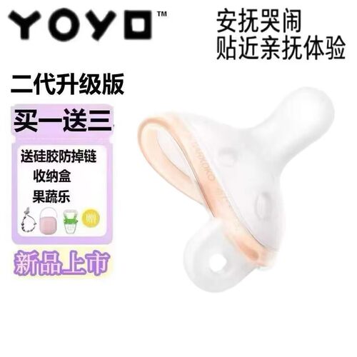 佳儿优优Plus拇指款母乳安抚奶嘴