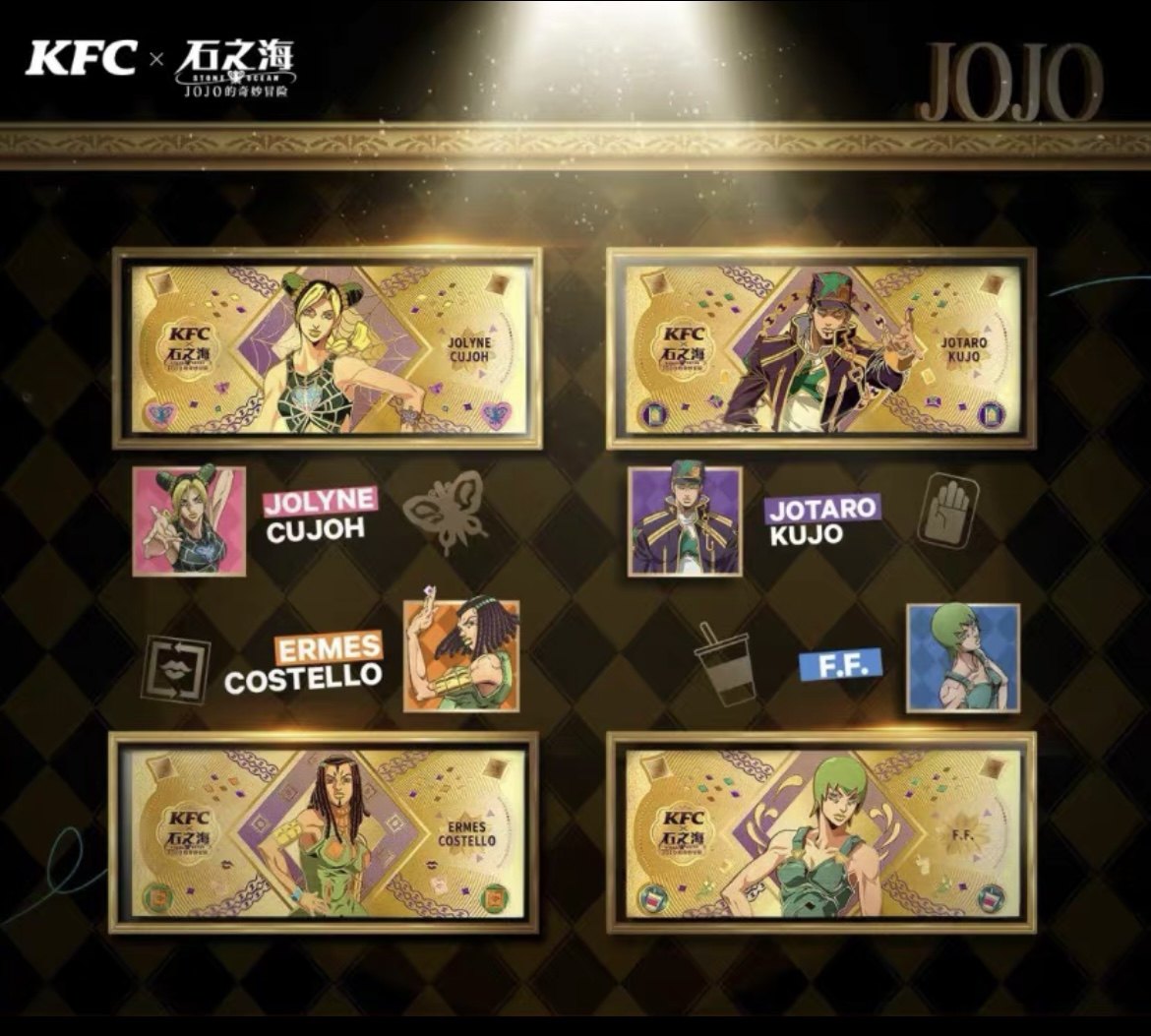 JOJO石之海x肯德基大冒险金色定制卡片联名套装贺卡明信片周边