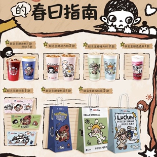 正品代购瑞幸泡泡玛特Zsiga联名嘎子姐徽章手机支架pp杯马克杯