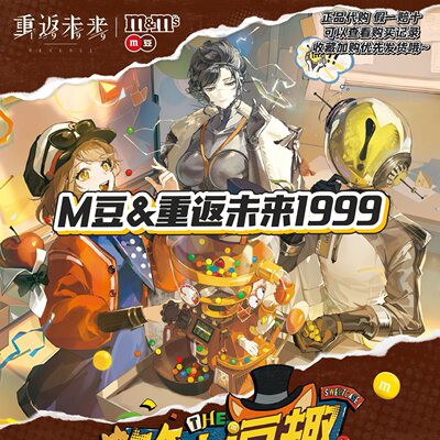 【正品代购】M豆联名重返