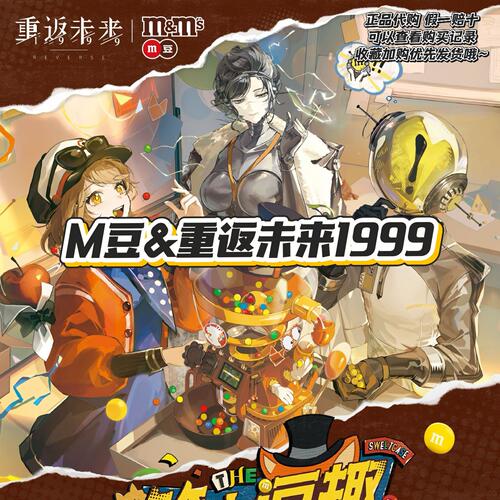 【正品代购】M豆联名重返