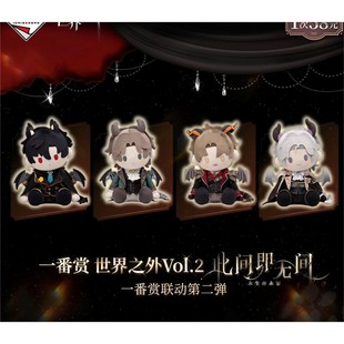 【正品保证】世界之外一番赏第二弹顾时夜夏萧音柏源易遇玩偶徽章