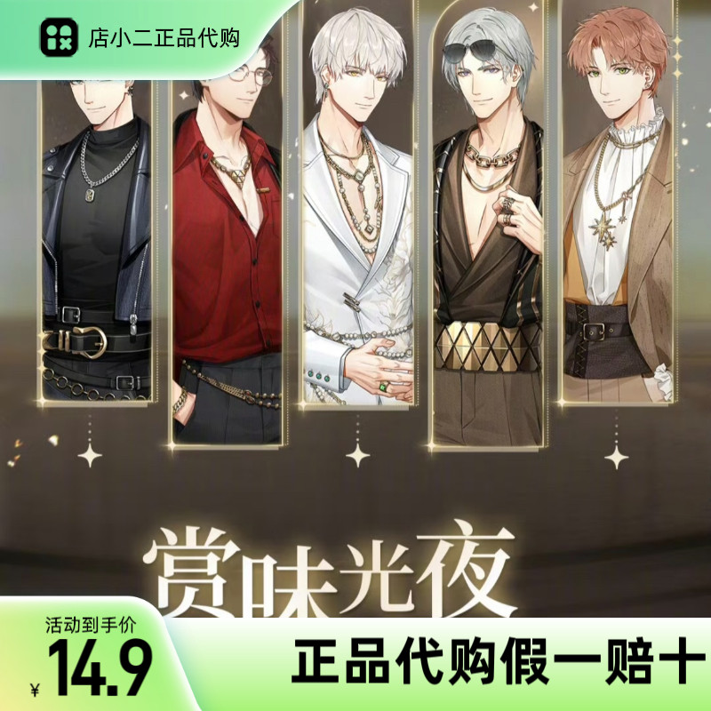 肯德基光与夜之恋联动吧唧限定徽章周边荧光邀请函K.show时尚盛宴