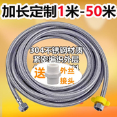4分加长软管热水器进水管冷热1米2米4米6米10米不锈钢防爆编织管
