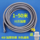 4分加长软管加厚通用水龙头进水管冷热热水器不锈钢防爆编织软管