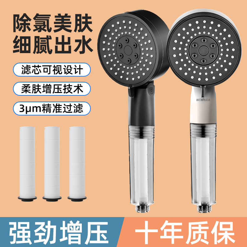 【热卖1W+花洒喷头】净水过滤