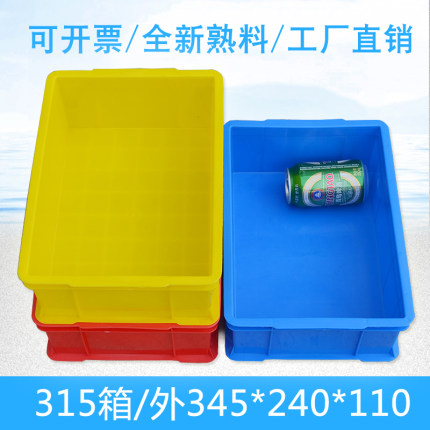 加厚周转箱长方形塑料零件盒螺丝盒工具收纳盒子物料箱胶框可带盖