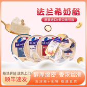 法兰希布里金文干酪Brie法国进口天然原制奶酪软糯浓香即食补钙