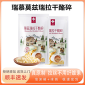 瑞慕莫兹瑞拉干酪碎马苏里拉芝士瑞士进口天然原制拉丝绵长烘焙