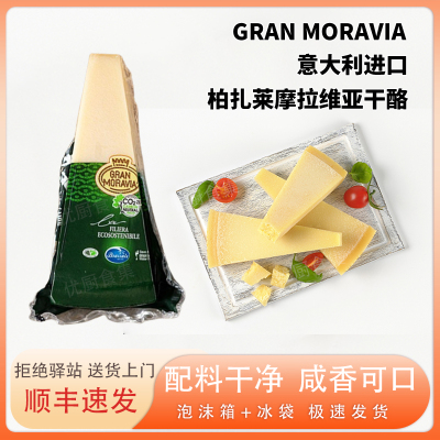 柏扎莱摩拉维亚干酪天然原制补钙