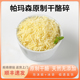 帕玛森干酪碎Parmesan Cheese意大利进口原制巴马臣芝士碎即食