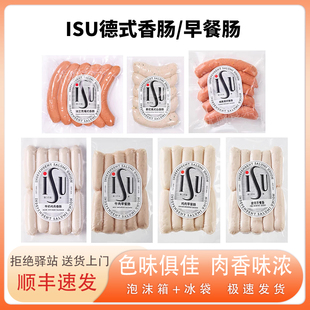 ISU意口意脍鸡肉猪肉牛肉肠早餐肠酒店烤肠慕尼黑式 白肠冷盘即食