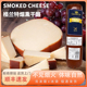 格兰特黑胡椒原味烟熏奶酪Smoked Cheese荷兰进口再制干酪即食