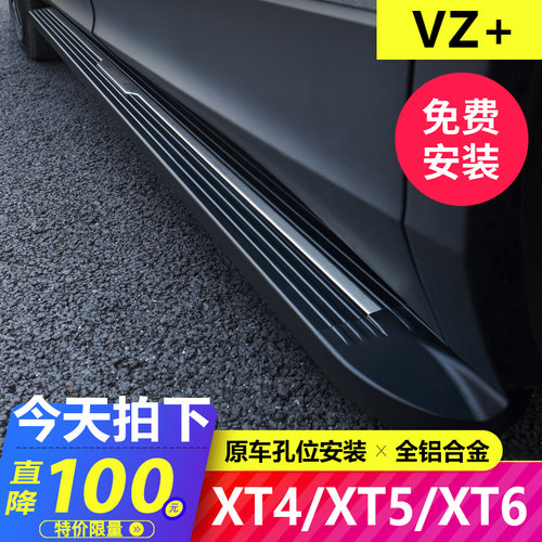 凯迪拉克XT4踏板xt5脚踏板2021款xt6侧踏板原厂专用改装迎宾配件