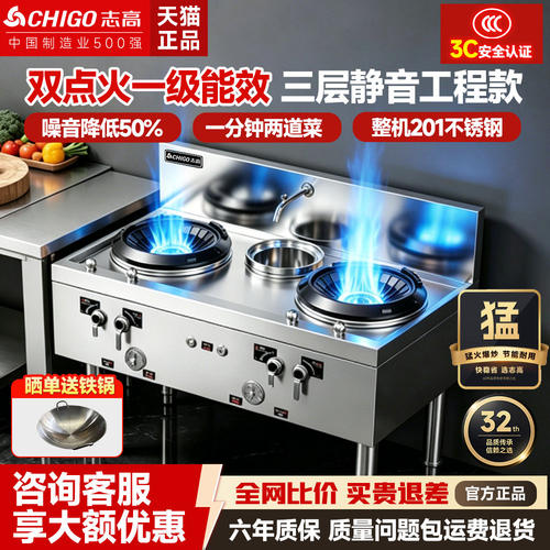 志高静音猛火灶商用新款饭店专用天然气煤气液化气单双灶台节能灶