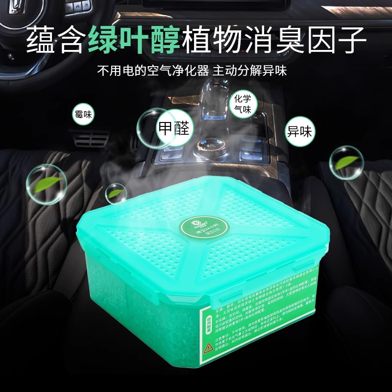 车载固体香膏香薰盒装汽车香水
