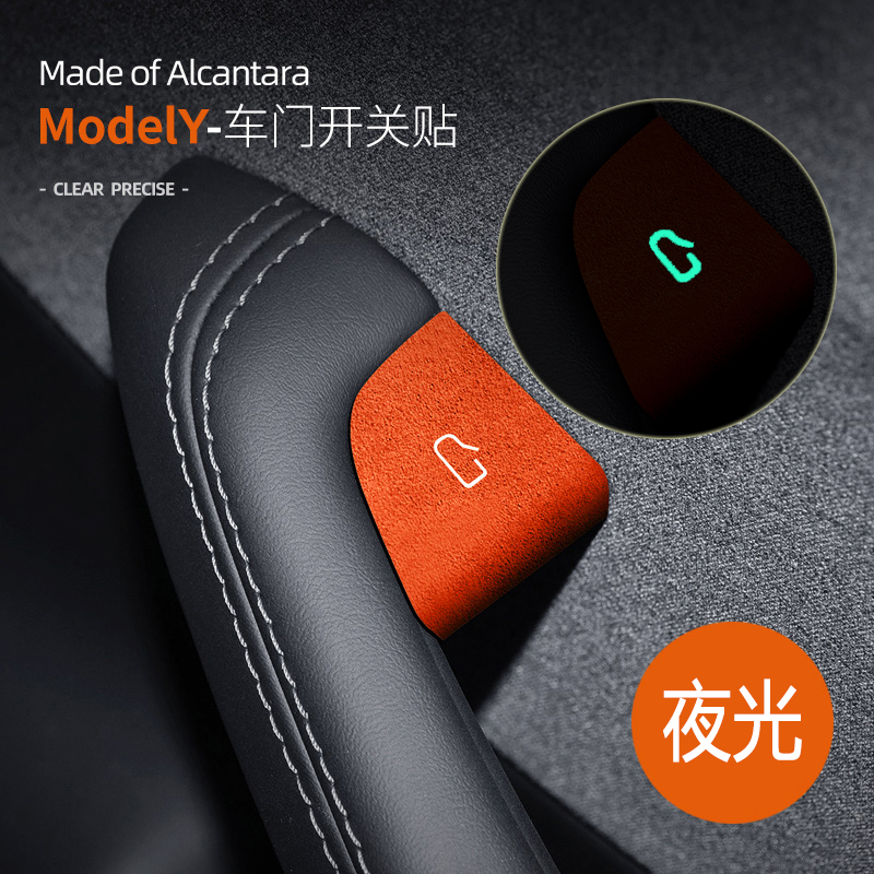 适用特斯拉车内改装焕新版