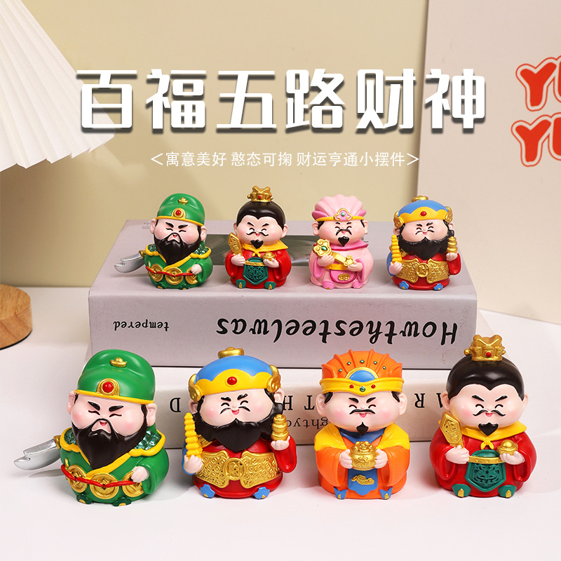 国潮五路财神摆件好寓意神仙小摆件车载饰品树脂高级感中控台