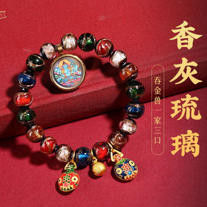 香灰琉璃手串吞金兽五路财神黄财神唐卡手链五爷五色多宝手串