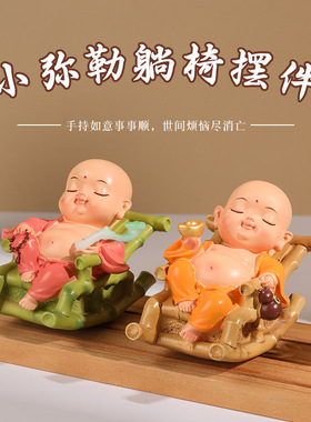 小弥勒躺椅树脂摆件可爱弥勒佛家居桌面装饰品礼物寺庙伴手礼