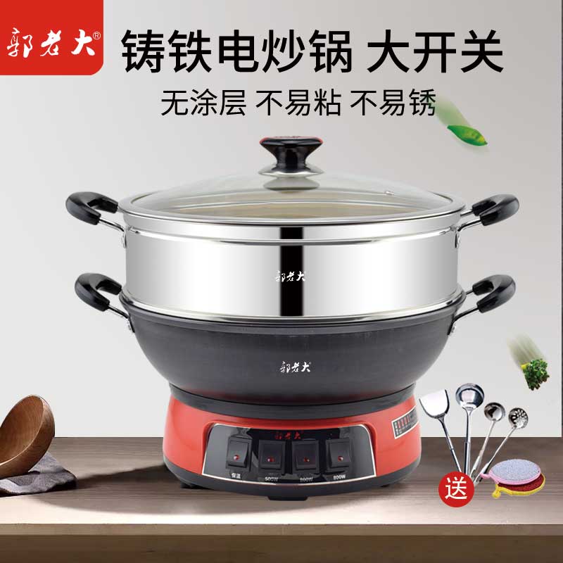 郭老大机械电炒锅保温蒸煮煎炸炒