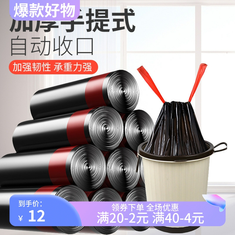 抽绳垃圾袋不脏手自动收口垃圾袋手提式塑料袋家用厨房垃圾袋