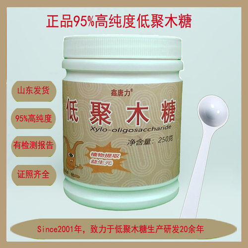 鑫唐力低聚木糖粉95型高纯益生元