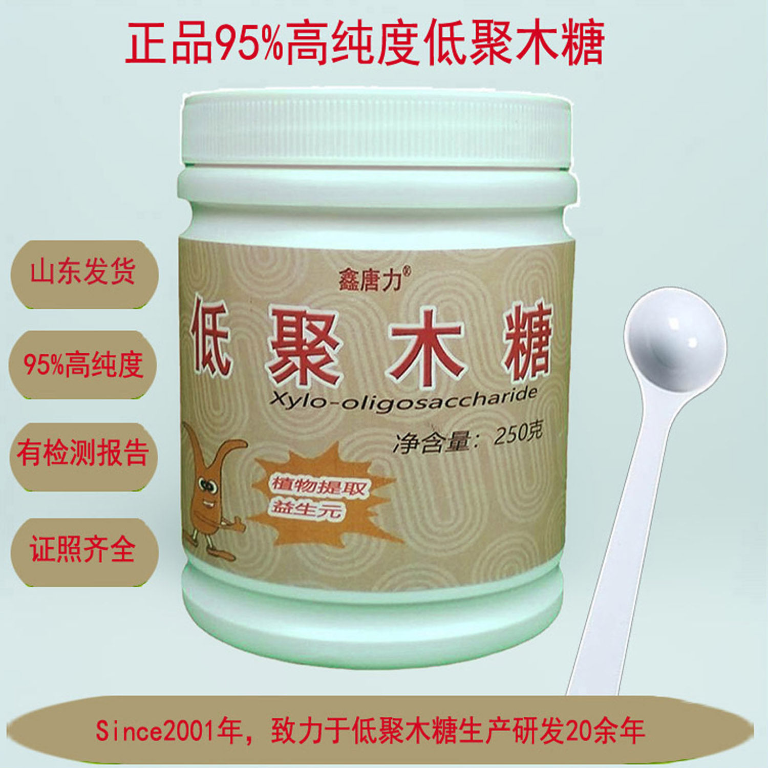 鑫唐力低聚木糖粉高纯正品半斤植物益生元膳食纤维增殖益生菌顺畅