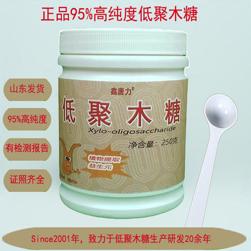 鑫唐力低聚木糖粉95型高纯益生元