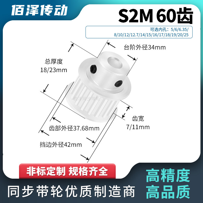 同步轮S2M60齿BF型齿宽7/11内孔6 8 10 12同步带轮马达传动皮带轮