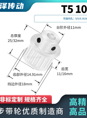 同步轮T510齿BF齿宽11/16内孔56810121415同步带轮马达传动皮带轮