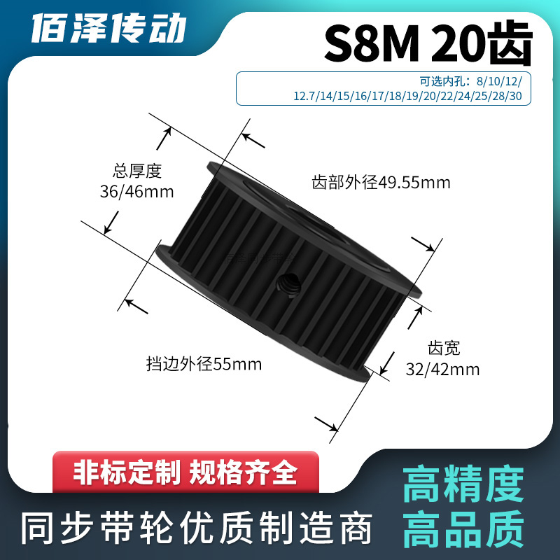 同步轮S8M20齿钢A黑齿宽32/42内孔1271415同步带轮马达传动皮带轮