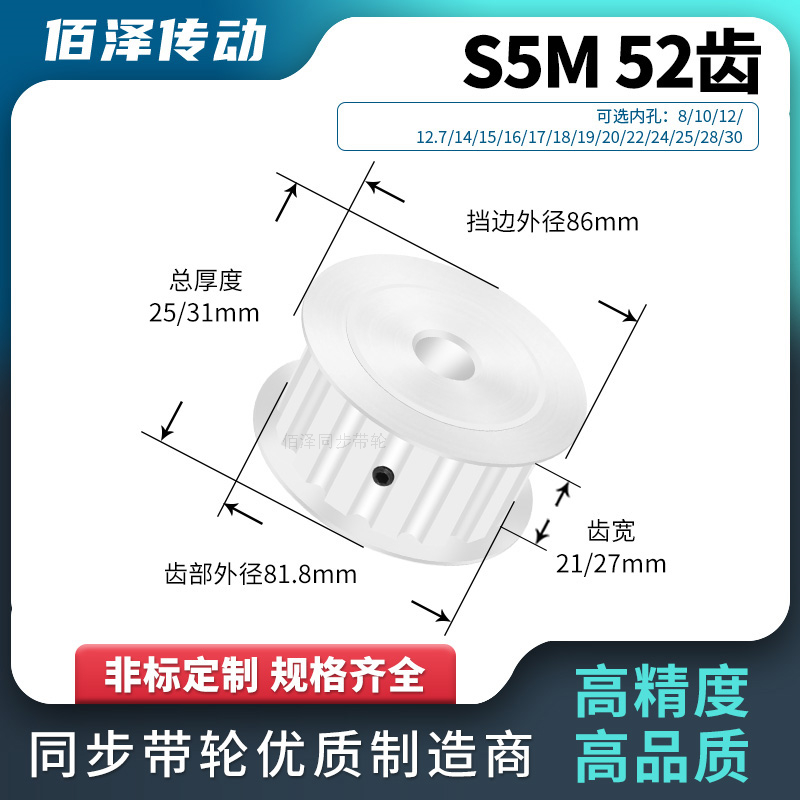 同步轮S5M52齿宽21/27AF内孔5 6 8 10 127同步带轮马达传动皮带轮
