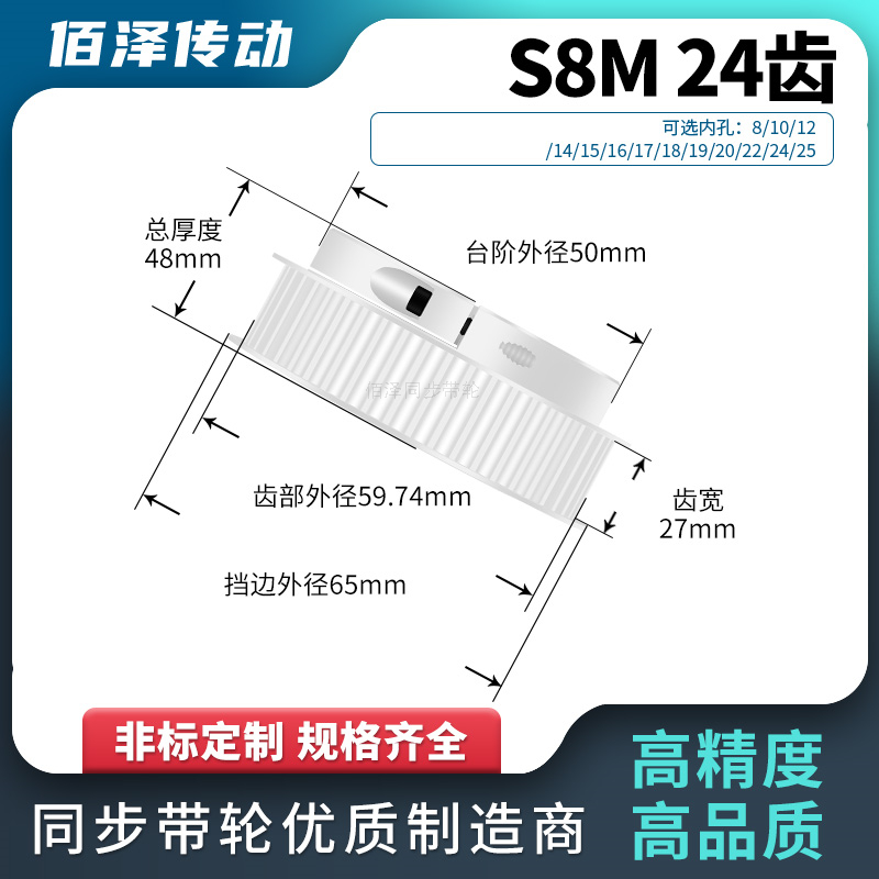 同步轮夹持报紧S8M24齿宽27内孔810121519同步带轮马达传动皮带轮