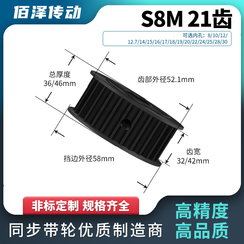 同步轮S8M21齿钢A黑齿宽32/42内孔1271415同步带轮马达传动皮带轮
