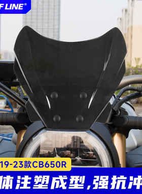适用本田19-23款CB650R改装烟熏黑色透明前挡风导流罩挡风玻璃板
