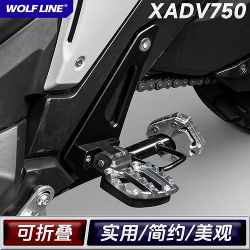 wolfline加大防滑可折叠前脚踏板