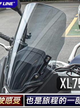 适用23+本田XL750 Transalp改装加高挡风车头嘴上侧导流仪表上盖