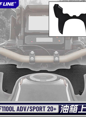 适用本田20-23非洲双缸非双CRF1100L改装前叉导流油箱前盖保护罩