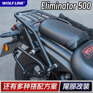 Eliminator500后货架靠背尾架边包支架 川崎消除者改装 适用24 25款