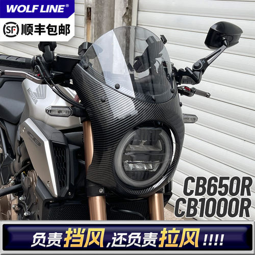 wolfline猪头罩CB1000RCB650R