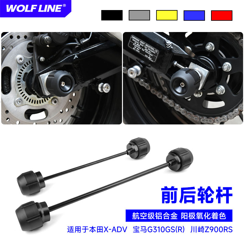 WOLFLINE本田/宝马/川崎通用防摔