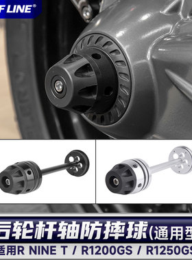 适用宝马R9T拿铁R1300GS水鸟R1250GS/ADV改装后轮杆轴防摔保护球