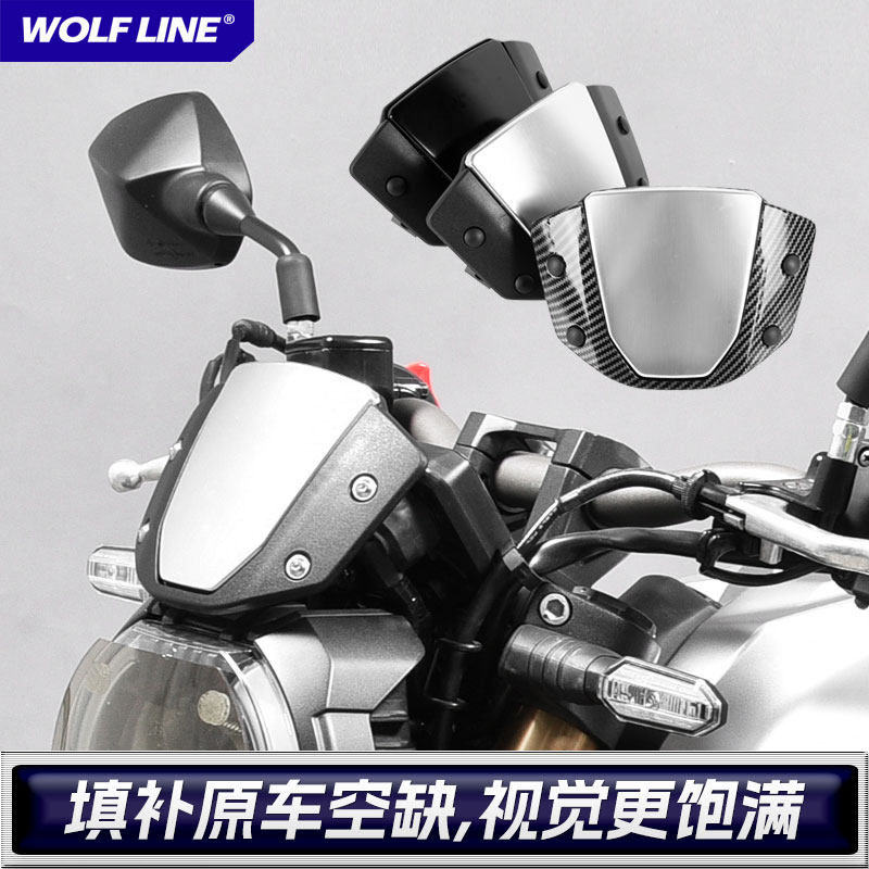 适用本田18-25款CB650R摩托车CB1000R改装125R前挡风导流罩250R
