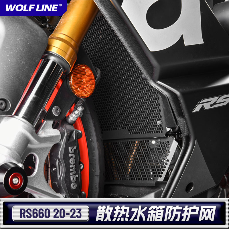 wolfline水箱网RS66020-22
