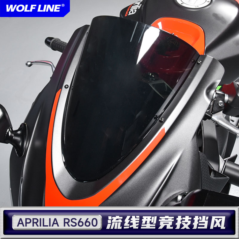 wolfline前挡风玻璃RS66020-23