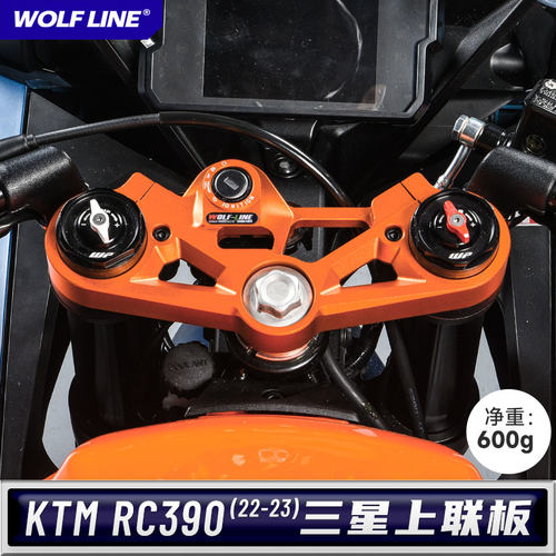 rc390上三星联板轻量化